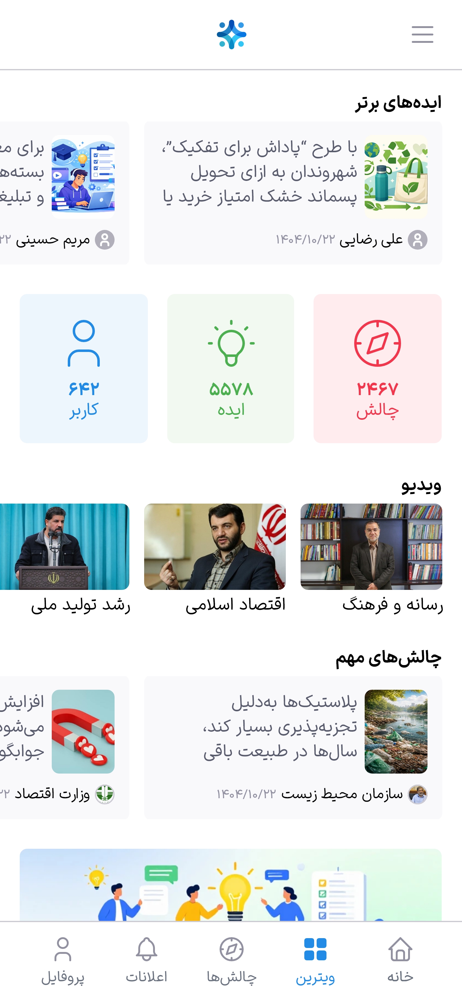 ویترین حکمرانو